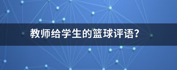 女性控卫有哪些特殊的训练方法_2